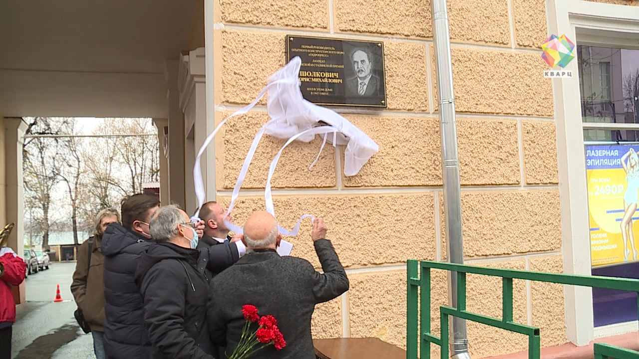 В Подольске увековечили память Бориса Шолковича. Политика и общество