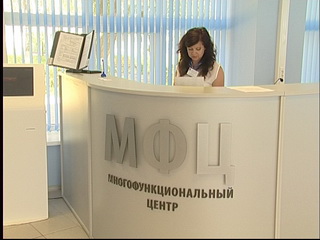 Функции многофункциональный центр предоставления государственных услуг