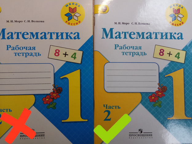 Найти рабочую тетрадь 2. Подписать тетрадь по математике. Подписать рабочую тетрадь. Как подписать рабочую тетрадь. Как подписать тетрадь по математике.