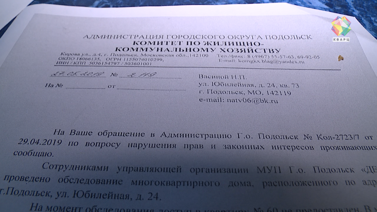 Тараканьи бега на Юбилейной. Жизнь в доме стала адом. Политика и общество