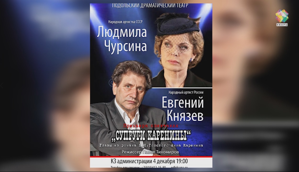 Эксклюзивное большое интервью народного артиста Евгения Князева для ТВ  «Кварц». Интервью