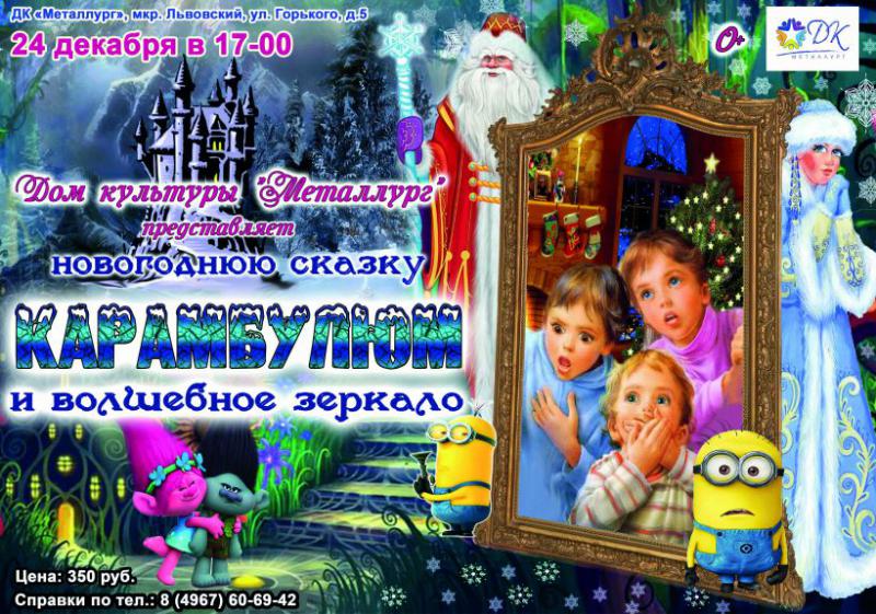Новогодняя Ночь В Подольске Новогодняя Ночь В Подольске