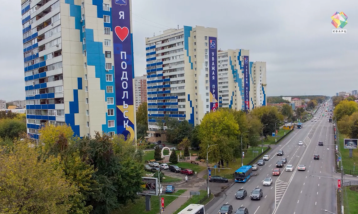 В Подольске в рамках Дня труда чествуют настоящих профессионалов. Политика  и общество