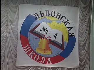 львовская школа 4. сайт львовская школа 4. сайт львовская школа 4. львовская школа номер 4 подольск. школа 4 мкр львовский.