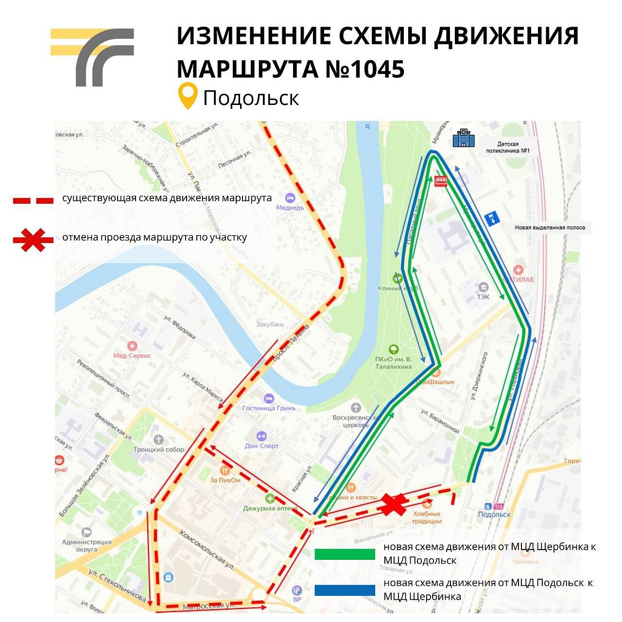 Подольск маршрут 27 схема проезда