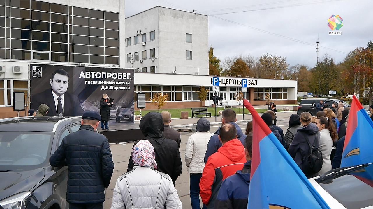 В Подольске в память Дмитрия Жарикова провели автопробег. Политика и  общество