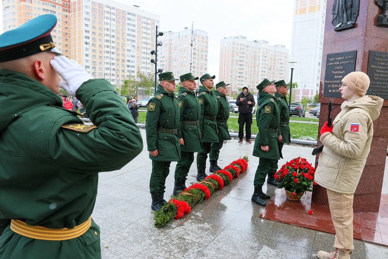 В Подольске в День Победы возложили цветы к стеле «Населенный пункт  воинской доблести». Политика и общество