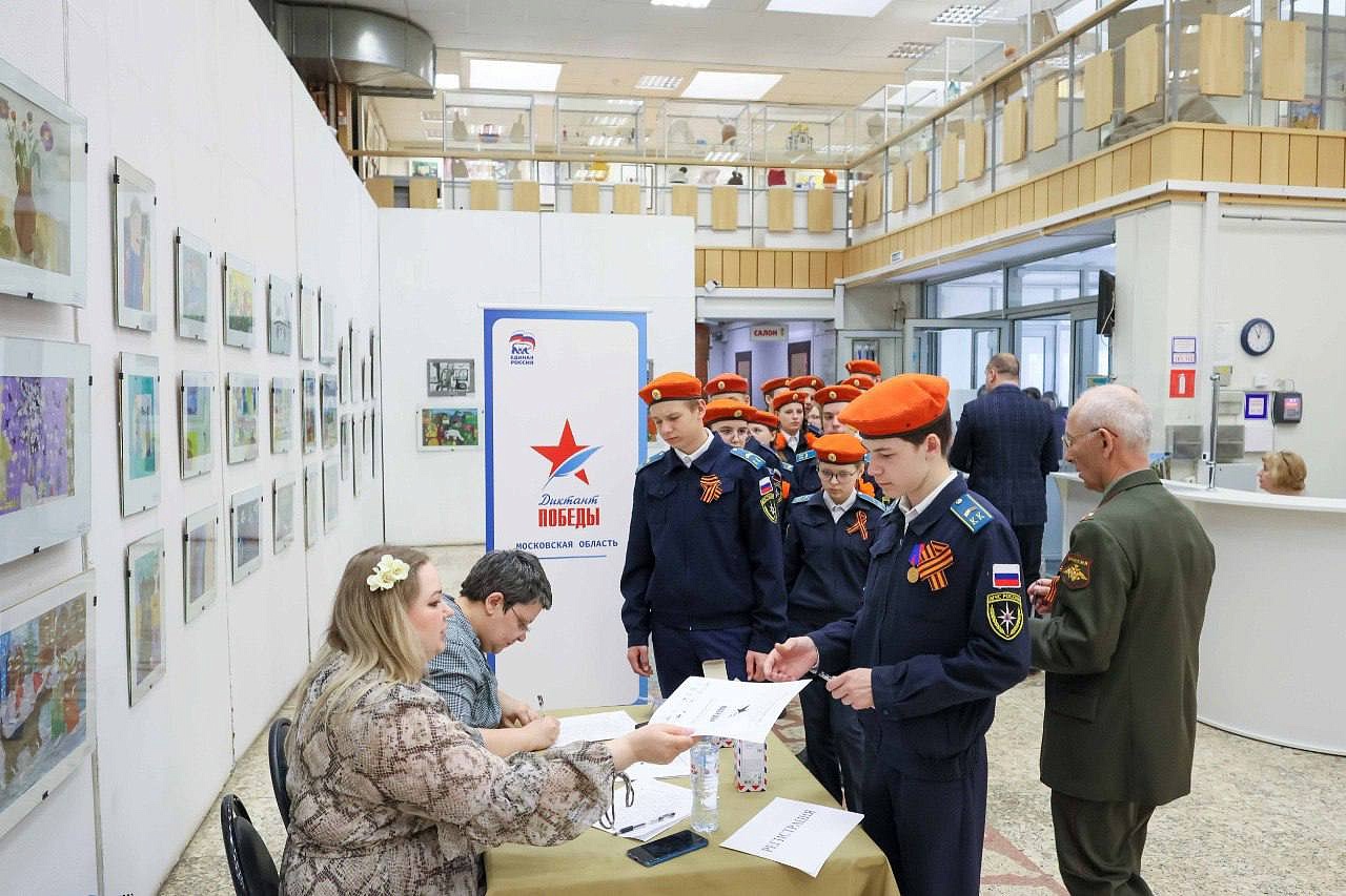 Подольск написал юбилейный «Диктант Победы». Политика и общество