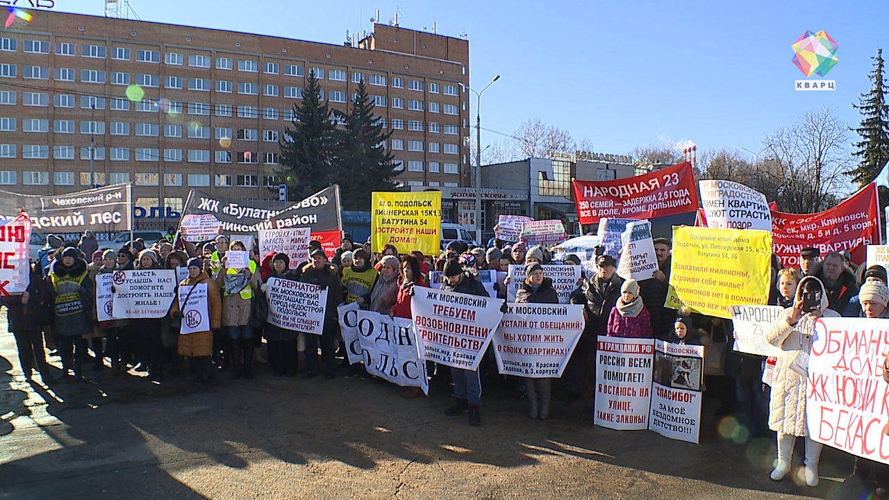 Решить проблему долгостроя дольщики пытаются на митингах. Видео . Политика  и общество