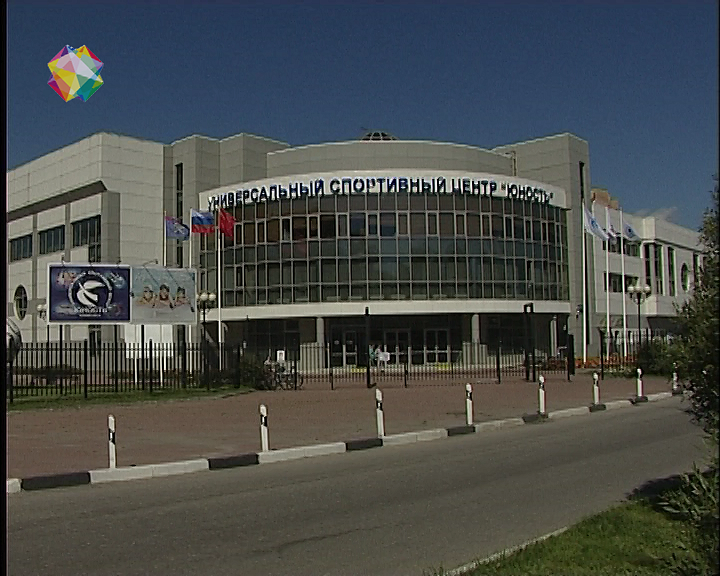центр молодежи спортивно. молодежные игры упкан. центр юность подольск. усц юность климовск спортивный зал. эмблема молодежи.