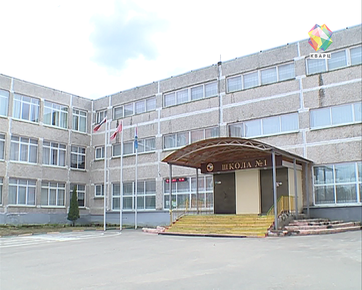 Школа 1 Климовск. Первая школа 1 в Климовске. Седьмая школа Климовск. Адрес школы номер один